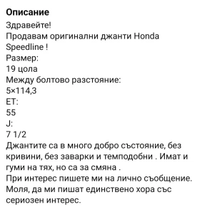 Джанти за Honda Accord, снимка 7 - Гуми и джанти - 48769354