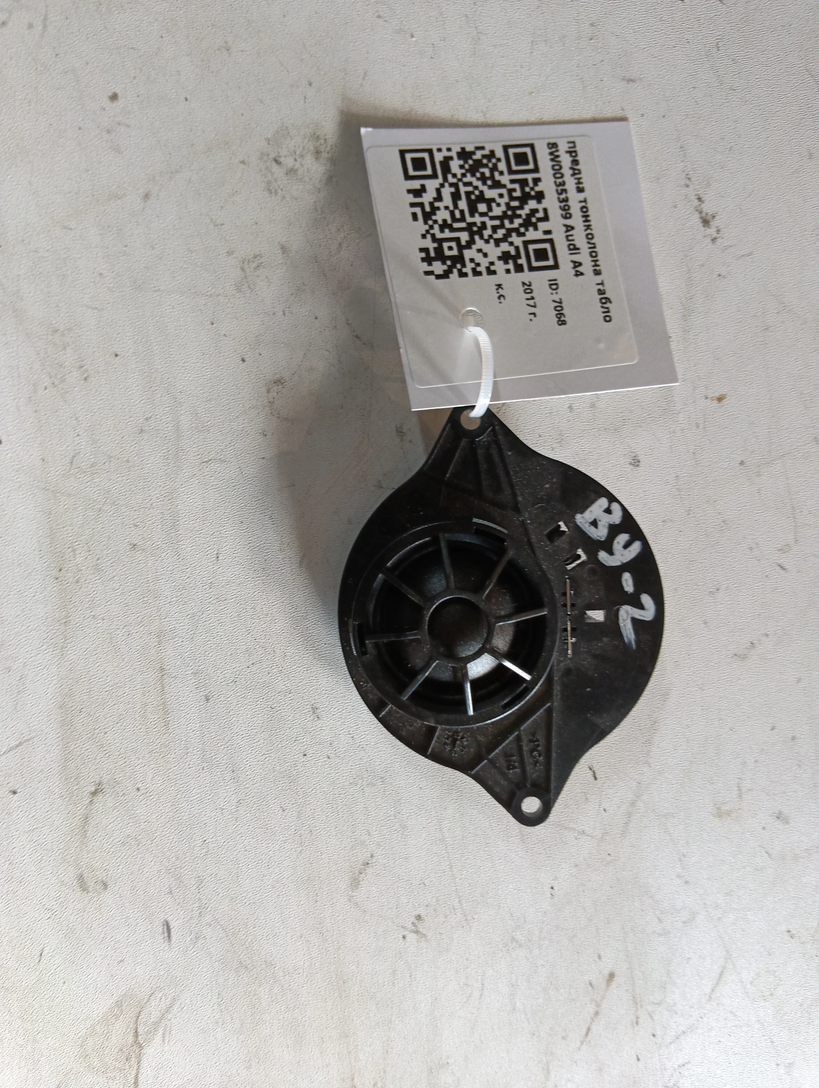 предна тонколона табло 8W0035399 Audi A4