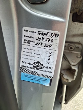 Обява за продажба на VW Passat VW PASSAT 2.0 TD BMP 140 ~7 000 лв. - изображение 6