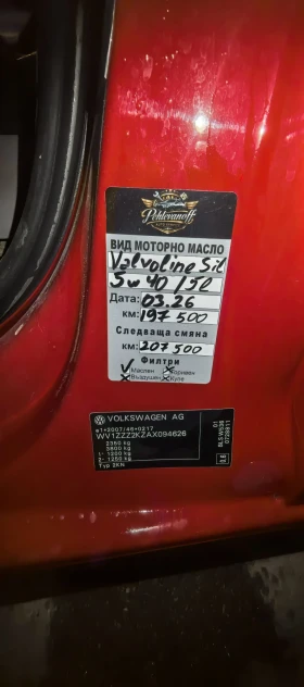 VW Caddy - 5800 € / 11343.81 лв. - 78923952 6