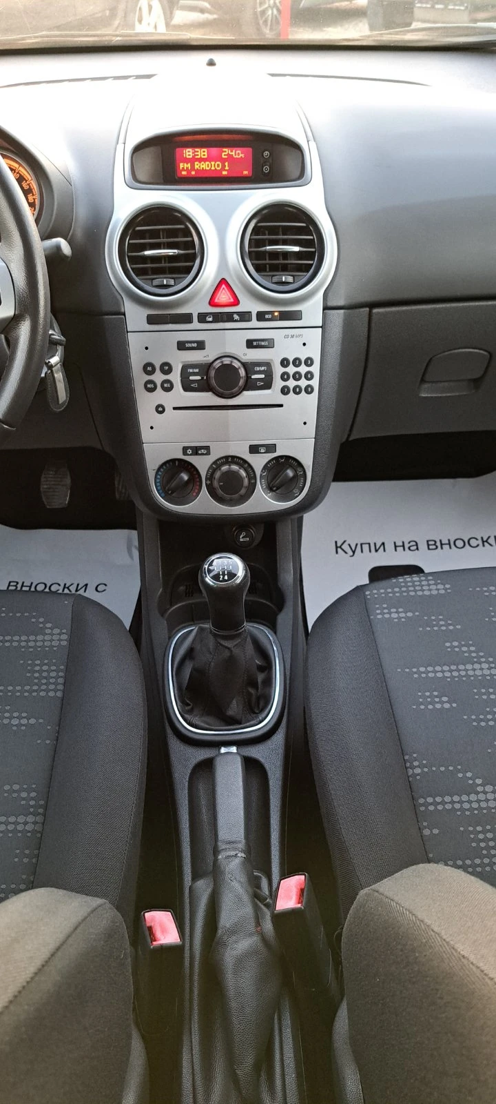 Opel Corsa 1.3 CDTI 95KC EURO5B | Mobile.bg � ����������� 14