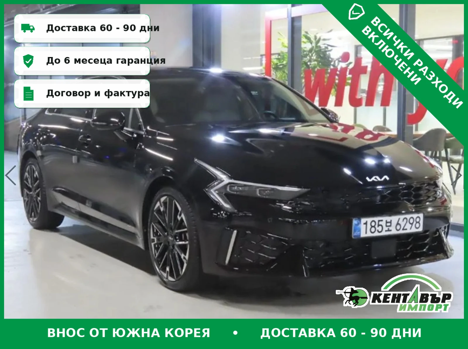 Kia K5
