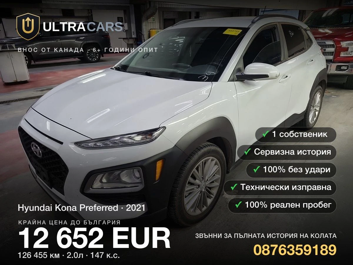 Hyundai Kona Preferred