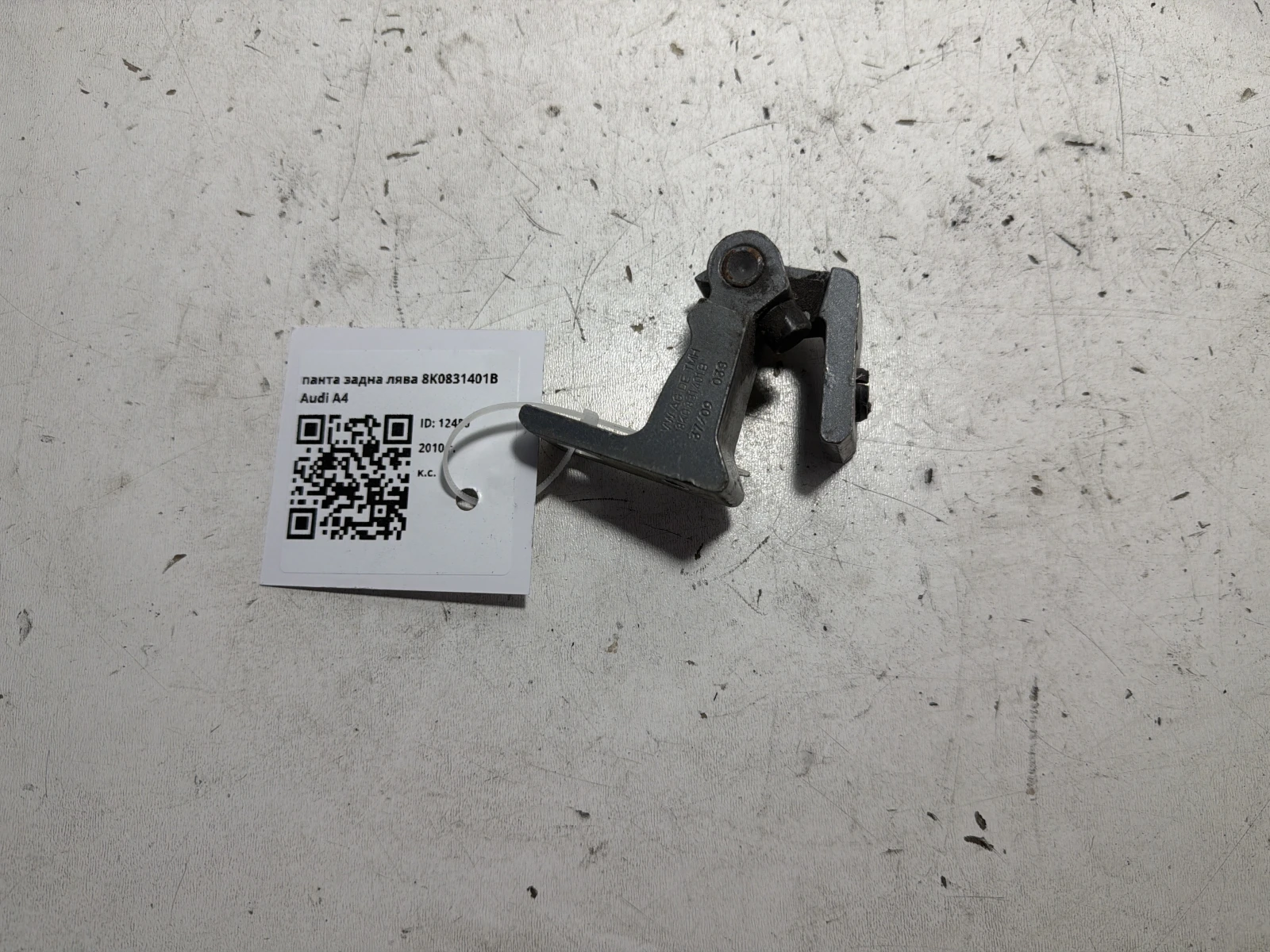 панта задна лява 8K0831401B Audi A4