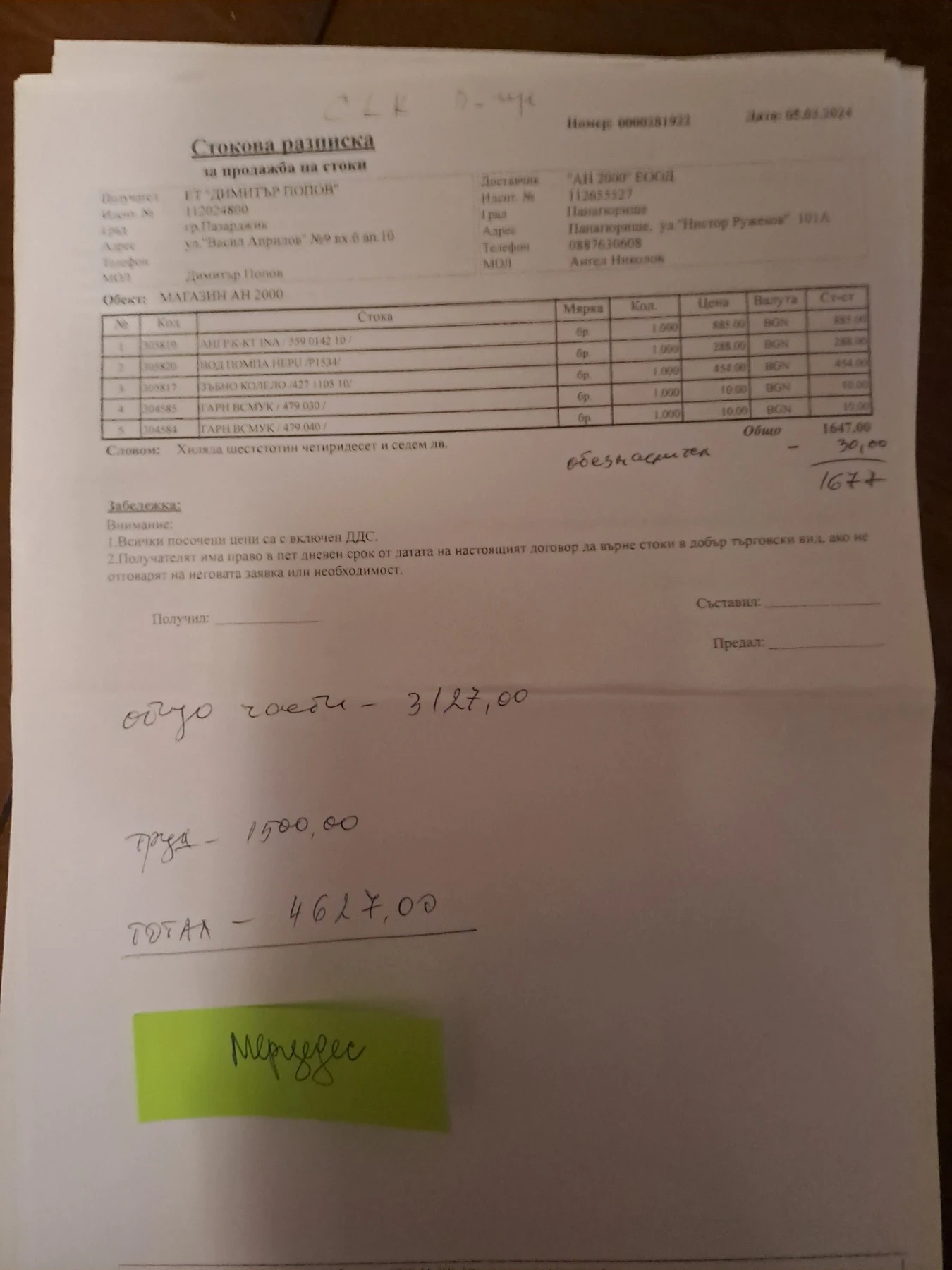 Mercedes-Benz CLS 350, снимка 13 - Автомобили и джипове - 53870293