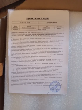 Навигация, снимка 4