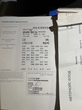 Audi A3 1.4 TFSI CoD ULTRA, снимка 12