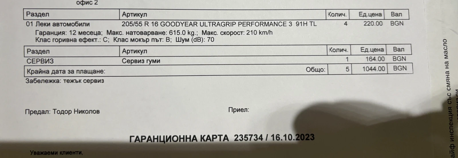 Audi A3 1.4 TFSI CoD ULTRA, снимка 13 - Автомобили и джипове - 54730427