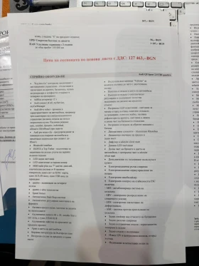 Audi Q5 НАЛИЧЕН * * S TRONIC  * * S LINE   - 23999 € / 46937.96 лв. - 97314765 9