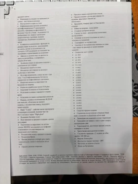 Audi Q5 НАЛИЧЕН * * S TRONIC  * * S LINE   - 23999 € / 46937.96 лв. - 97314765 8