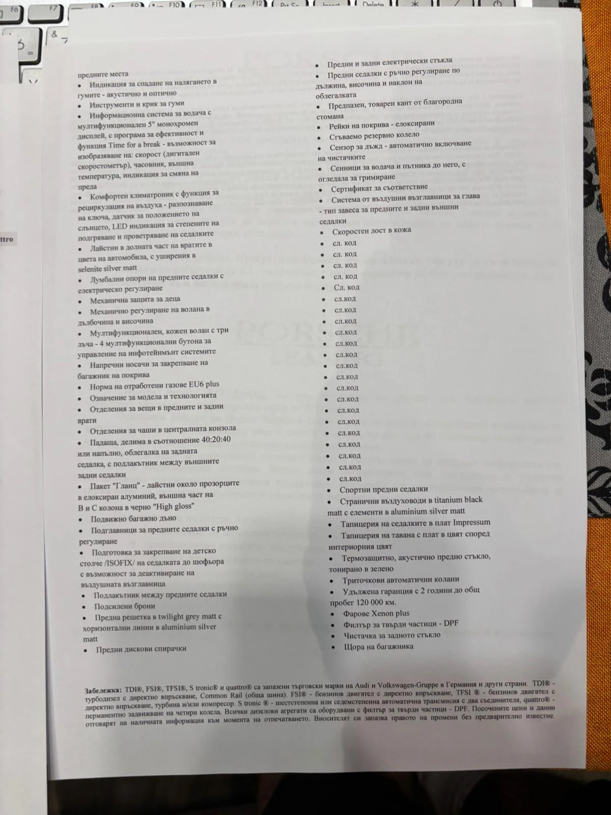 Audi Q5 НАЛИЧЕН * * S TRONIC  * * S LINE  , снимка 8 - Автомобили и джипове - 53803633