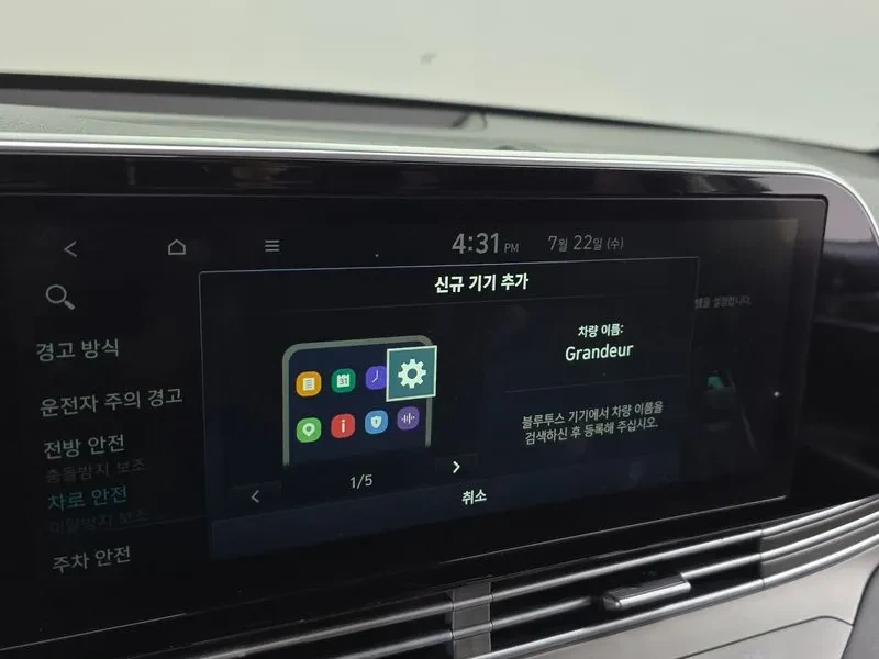 Hyundai Grandeur 2.5 Premium, снимка 15 - Автомобили и джипове - 55643728
