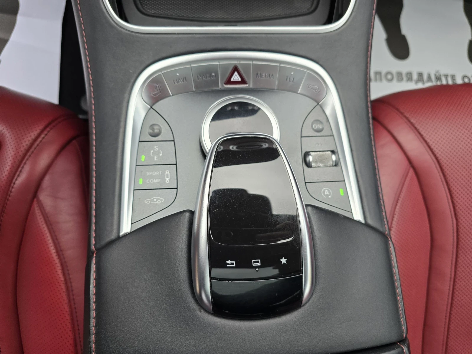 Mercedes-Benz S 500 AMG= FACE= SWAROVSKI= DESIGNO= FULL | Mobile.bg   14