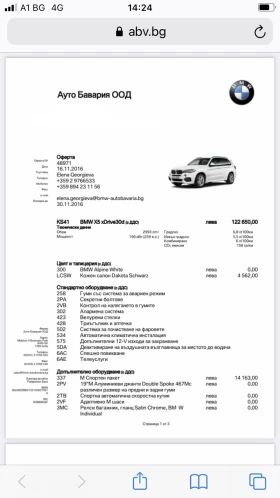     BMW X5 3.0d Xdrive M (    )