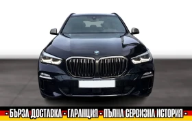 BMW X5M 50d/XD/HEADUP/360CAM/VACUUM/2019 - 92000 лв. - 27963665 | Car24.bg