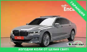 BMW 740  * * LONG* * xDrive* * PURE EXELLENCE