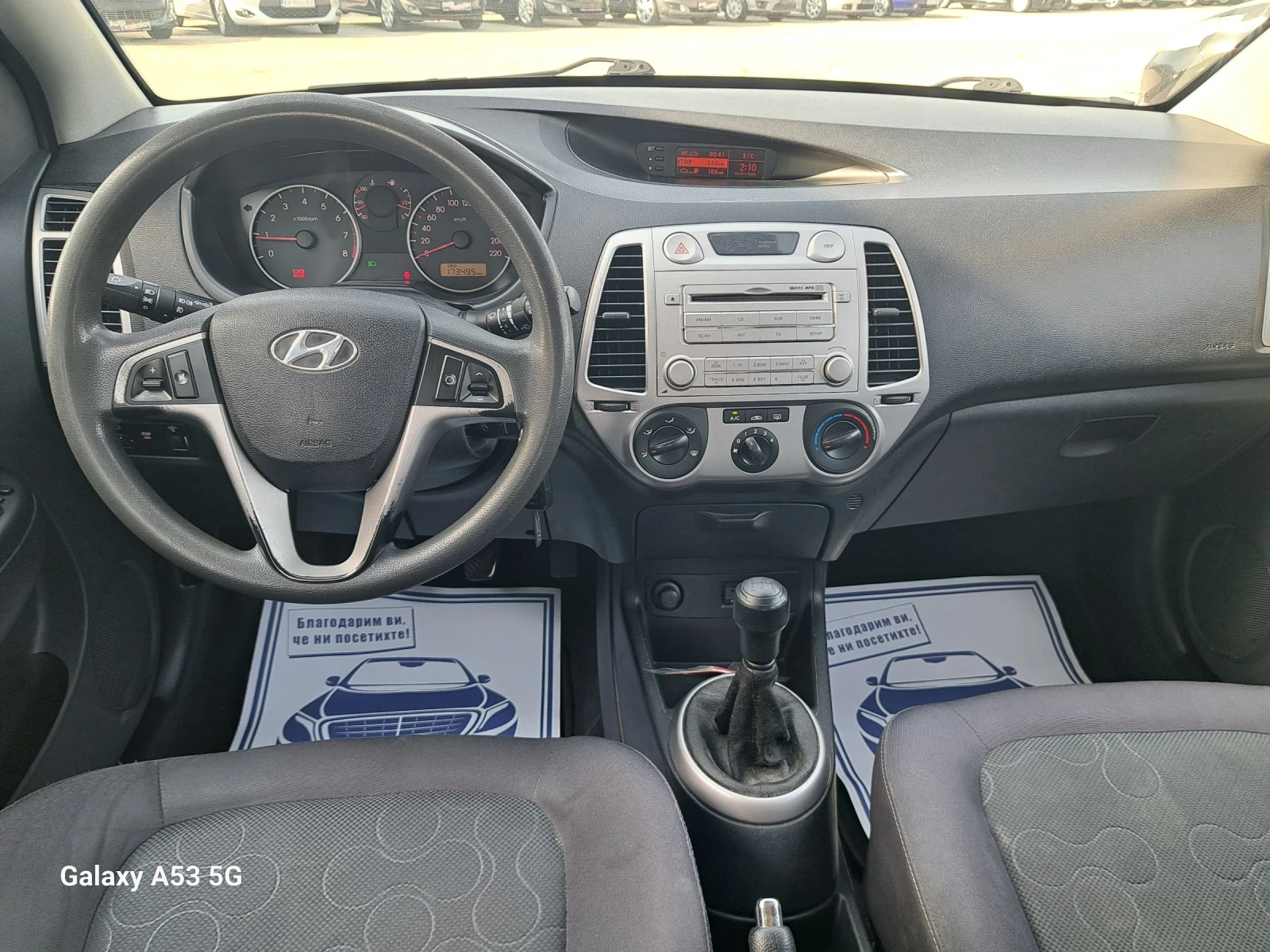 Hyundai I20 1, 2 i | Mobile.bg — изображение 11