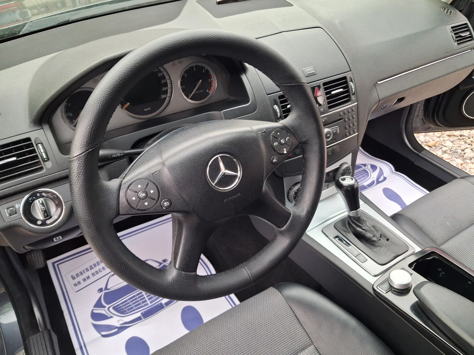 Mercedes-Benz C 220 2.2cdi* 646*  | Mobile.bg   9