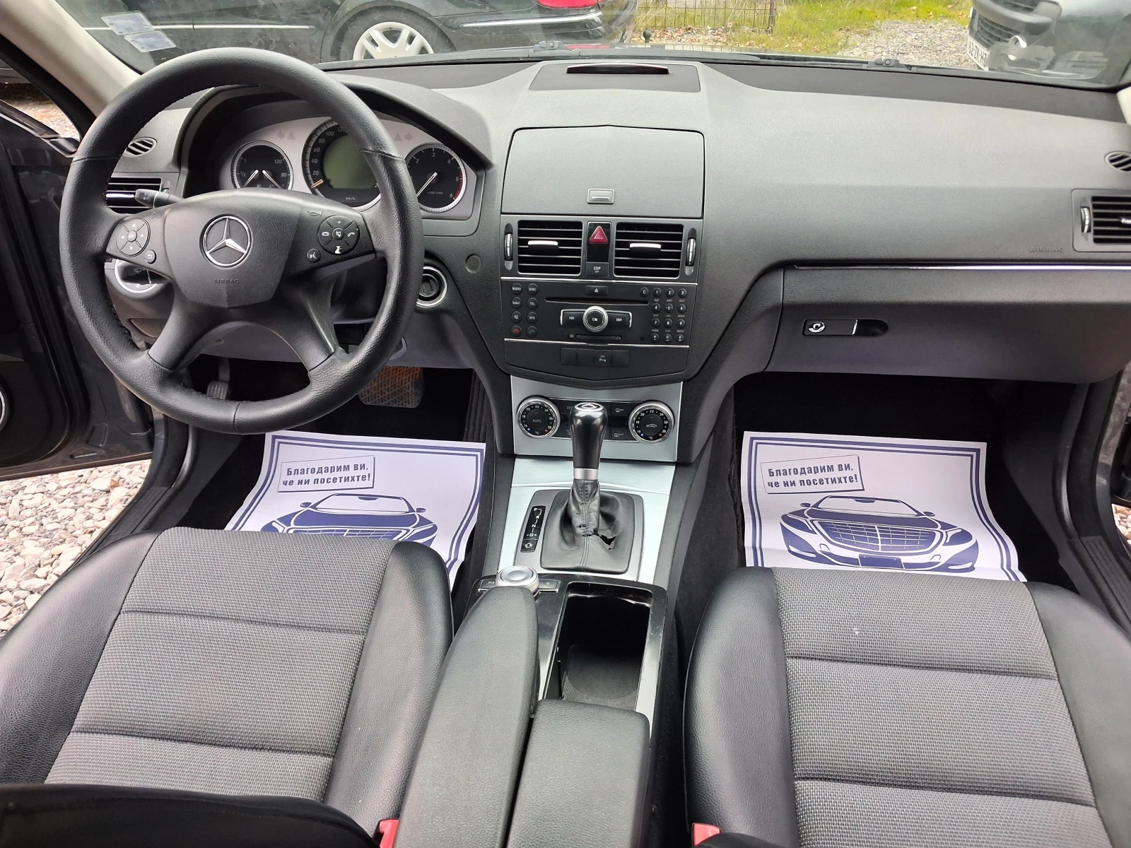 Mercedes-Benz C 220 2.2cdi* 646*  | Mobile.bg   11