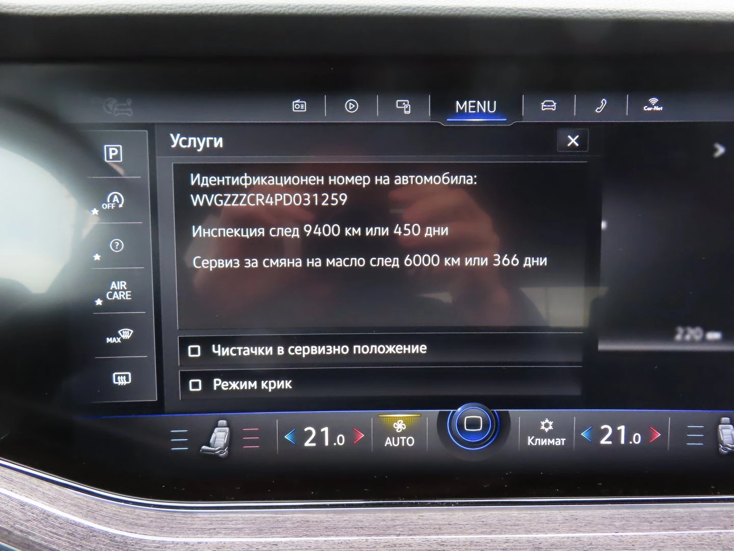 VW Touareg Elegance 3.0 V6 TDI SCR 4MOTION - изображение 8