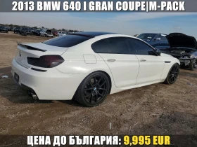 BMW 640 I GRAN COUPE| M-PACK| ПОДГРЕВ| KEYLESS| ОЧАКВ. ВНО
