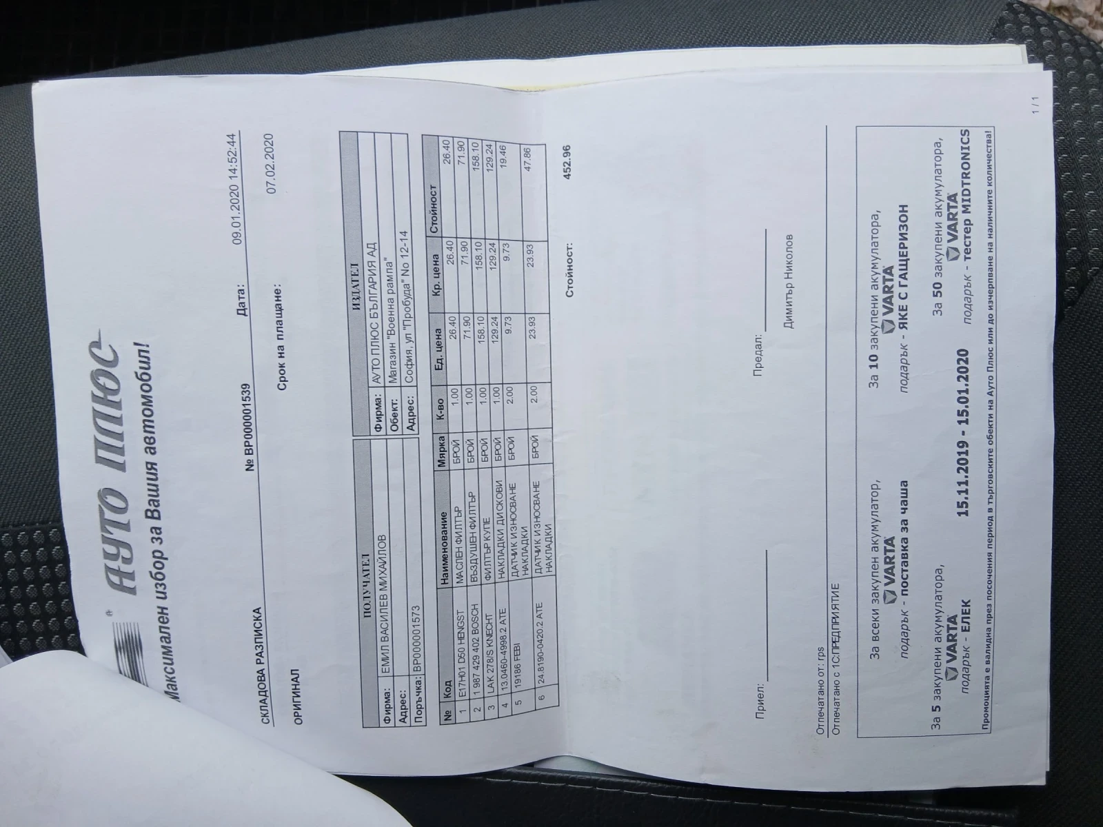 Opel Vivaro 2.5cdi, снимка 14 - Бусове и автобуси - 53733499