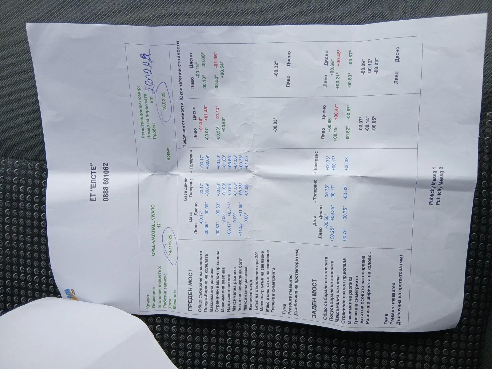 Opel Vivaro 2.5cdi, снимка 10 - Бусове и автобуси - 53733499