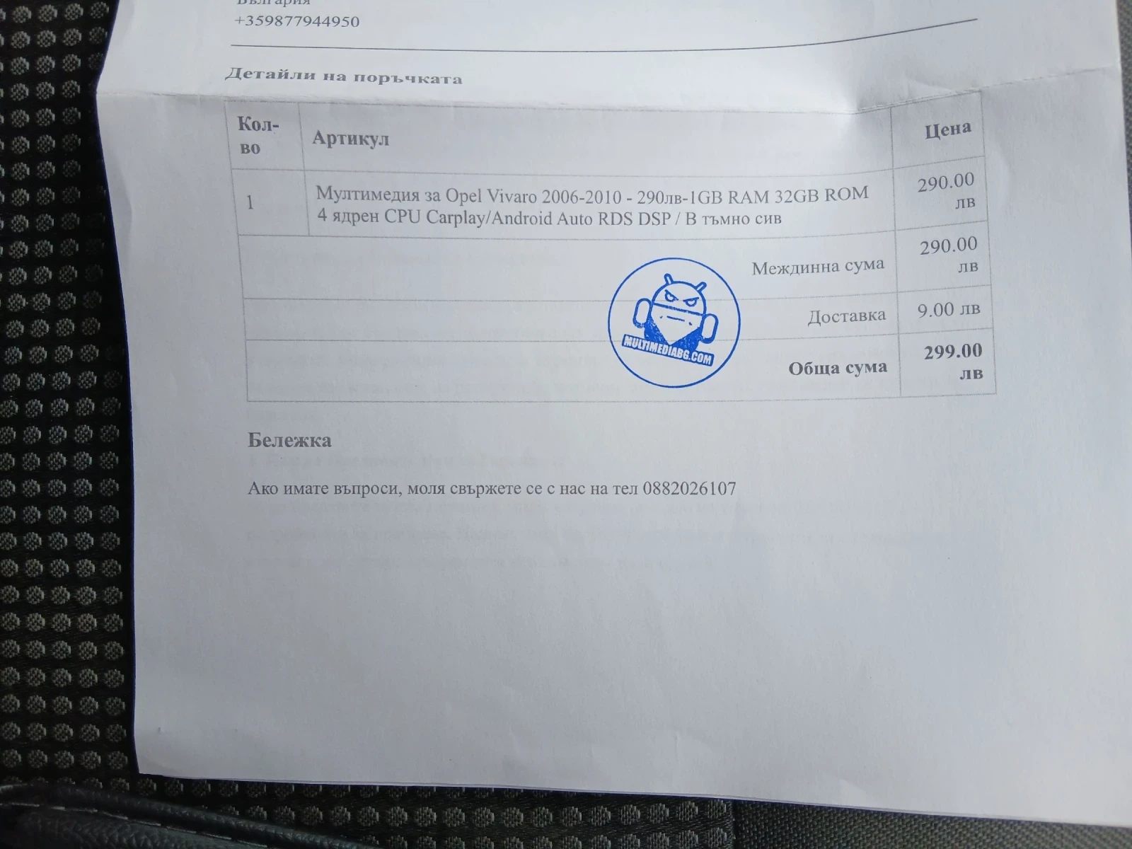 Opel Vivaro 2.5cdi, снимка 11 - Бусове и автобуси - 53733499