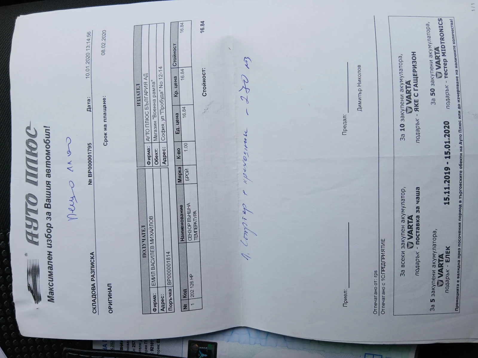 Opel Vivaro 2.5cdi, снимка 13 - Бусове и автобуси - 53733499