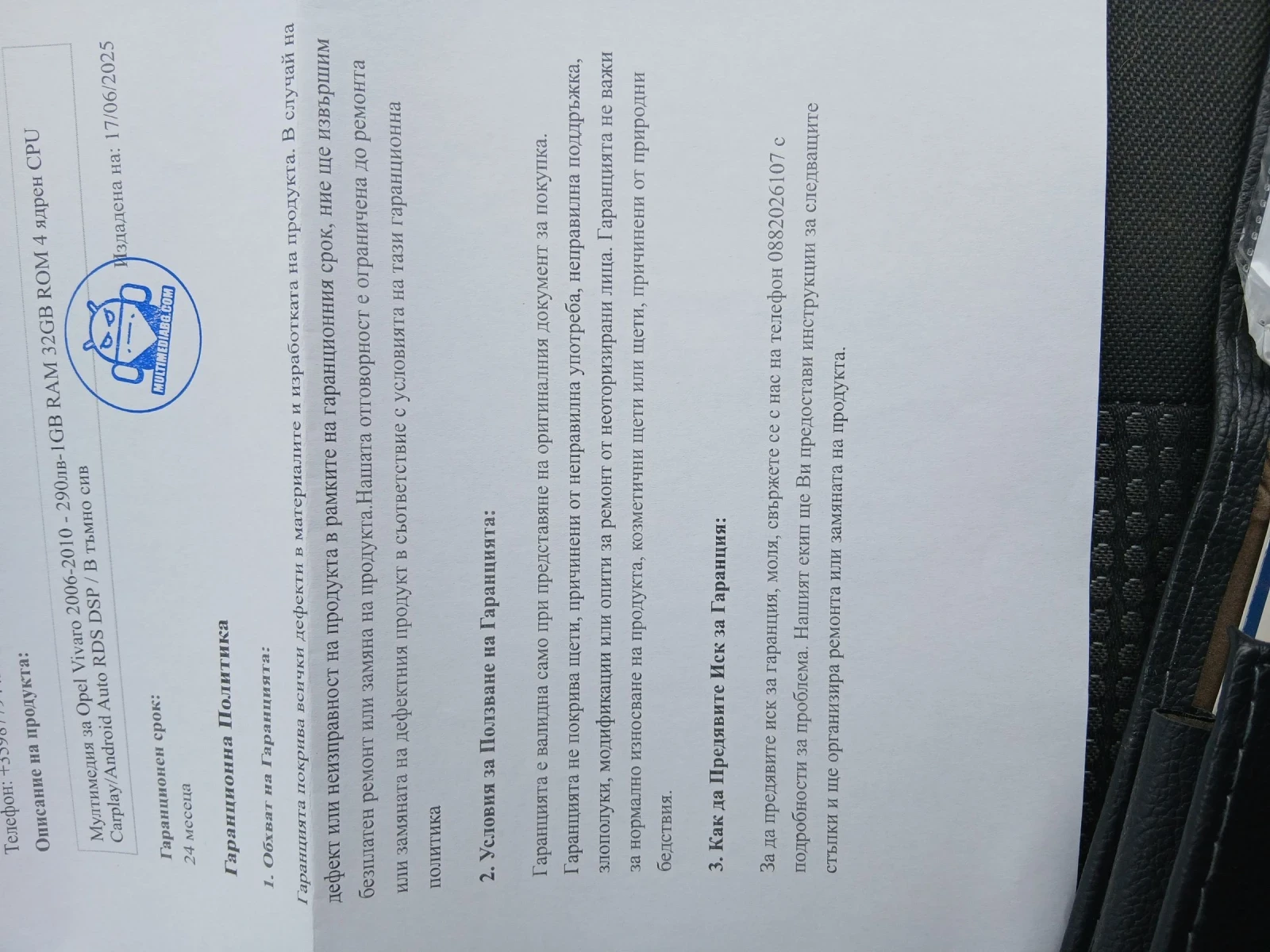 Opel Vivaro 2.5cdi, снимка 12 - Бусове и автобуси - 53733499