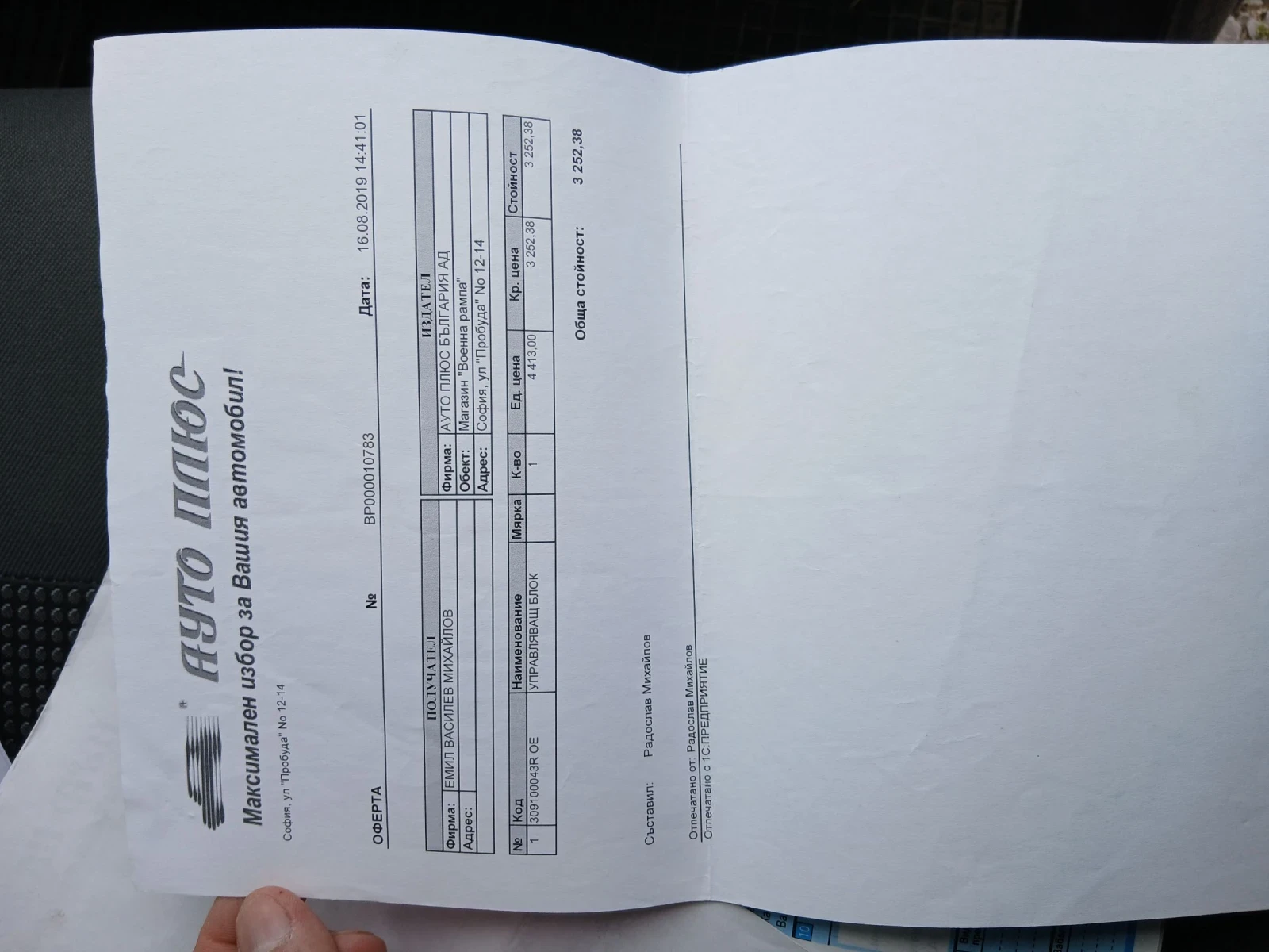 Opel Vivaro 2.5cdi, снимка 16 - Бусове и автобуси - 53733499