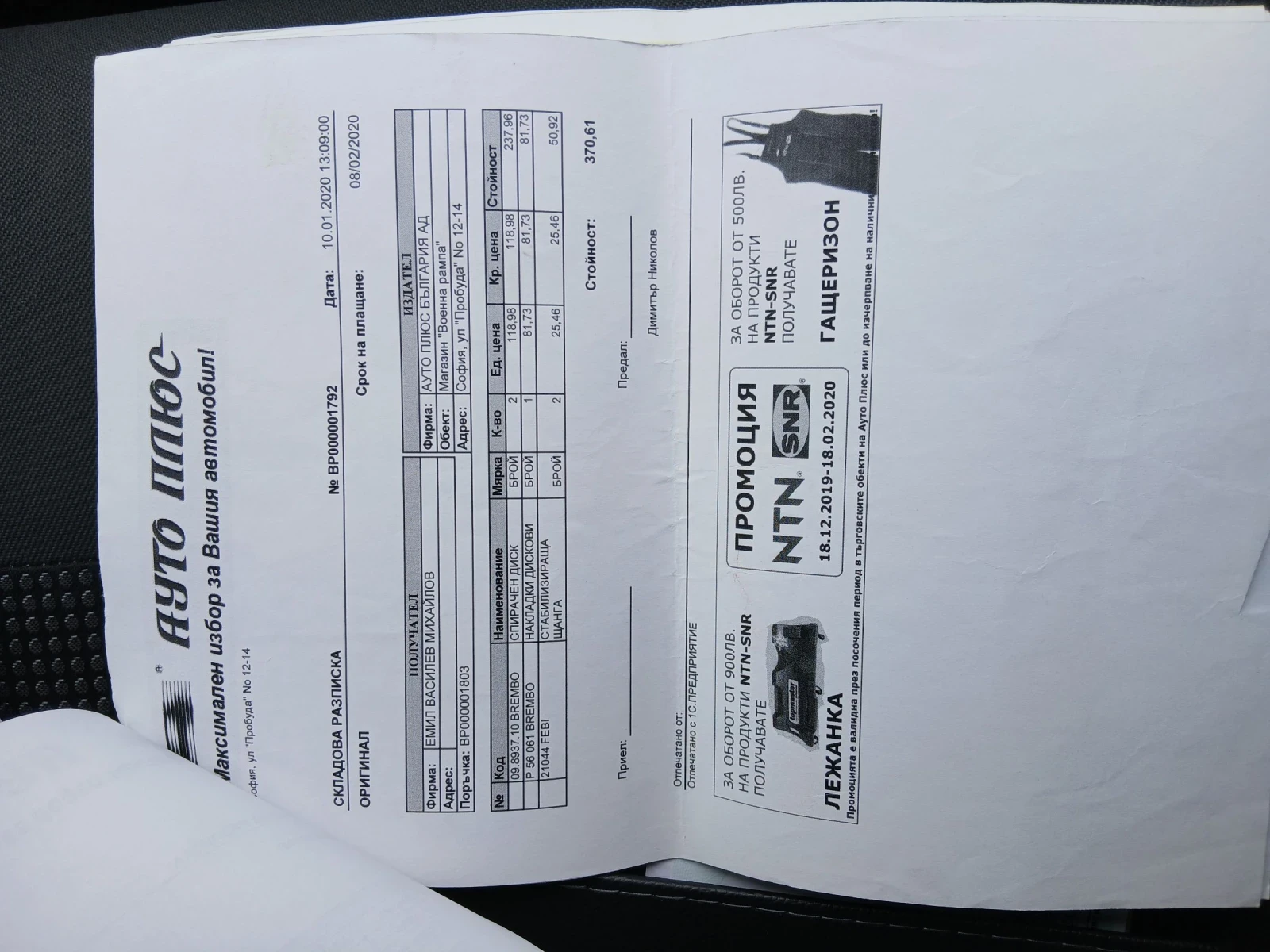 Opel Vivaro 2.5cdi, снимка 15 - Бусове и автобуси - 53733499