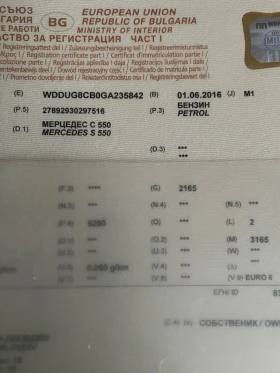 Mercedes-Benz S 500, снимка 11