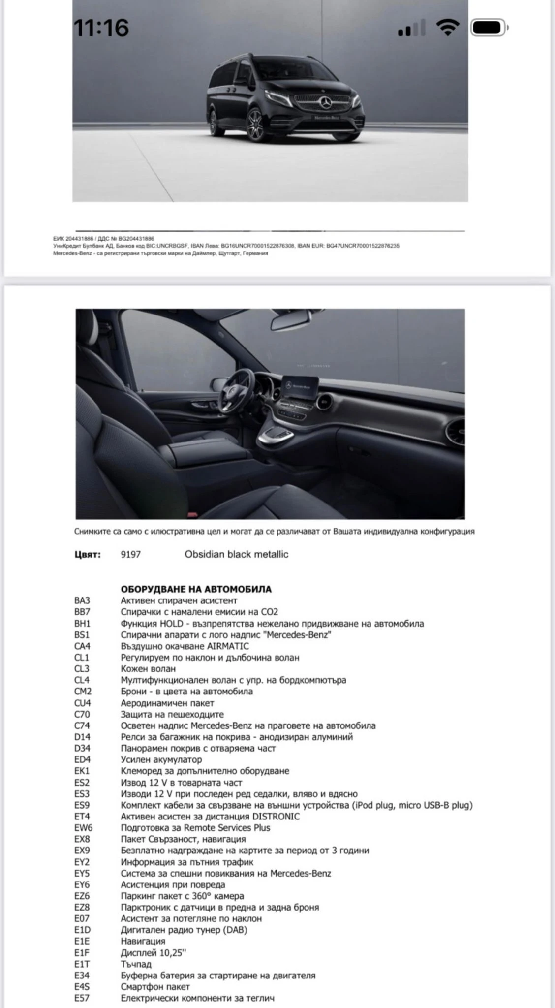 Mercedes-Benz V 300 AMG-EXCLUSIVE-4M-PANO-BURMESTER-CARBON - изображение 10