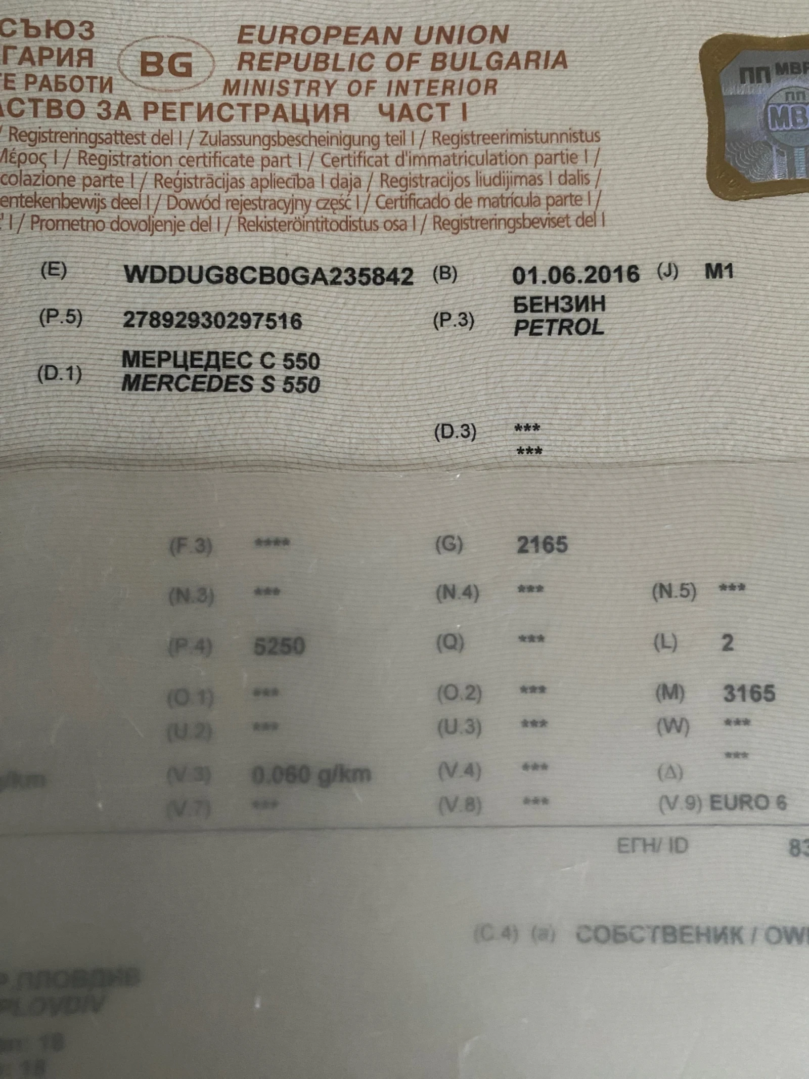 Mercedes-Benz S 500 | Mobile.bg � ����������� 11