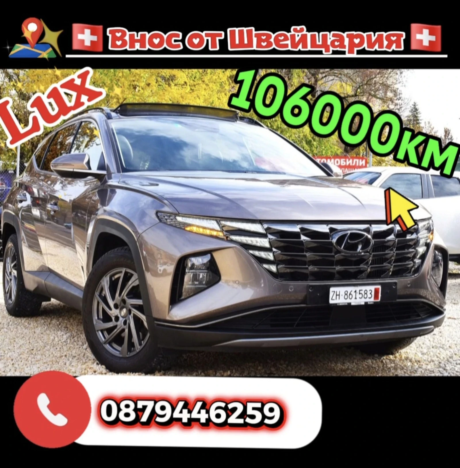 Hyundai Tucson 1.6ШВЕЙЦАРИЯ-БГ.МЕНЮ/ДИСТРОНИК/48V/4X4, снимка 1
