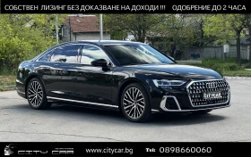 Audi A8 60 L TFSIe / QUATTRO / AIR / MATRIX / B&O / PANO /, снимка 1