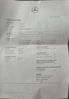 Mercedes-Benz E 220 d  * Мултибийм * 360  * панорама* дигитал - 18500 € / 36182.85 лв. - 11741925 13