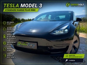 ����� �� �������� �� Tesla Model 3 STANDARD RANGE PLUS