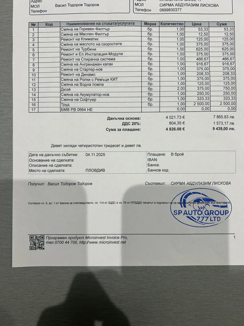 BMW 335 335D M pack, снимка 10 - Автомобили и джипове - 52555261