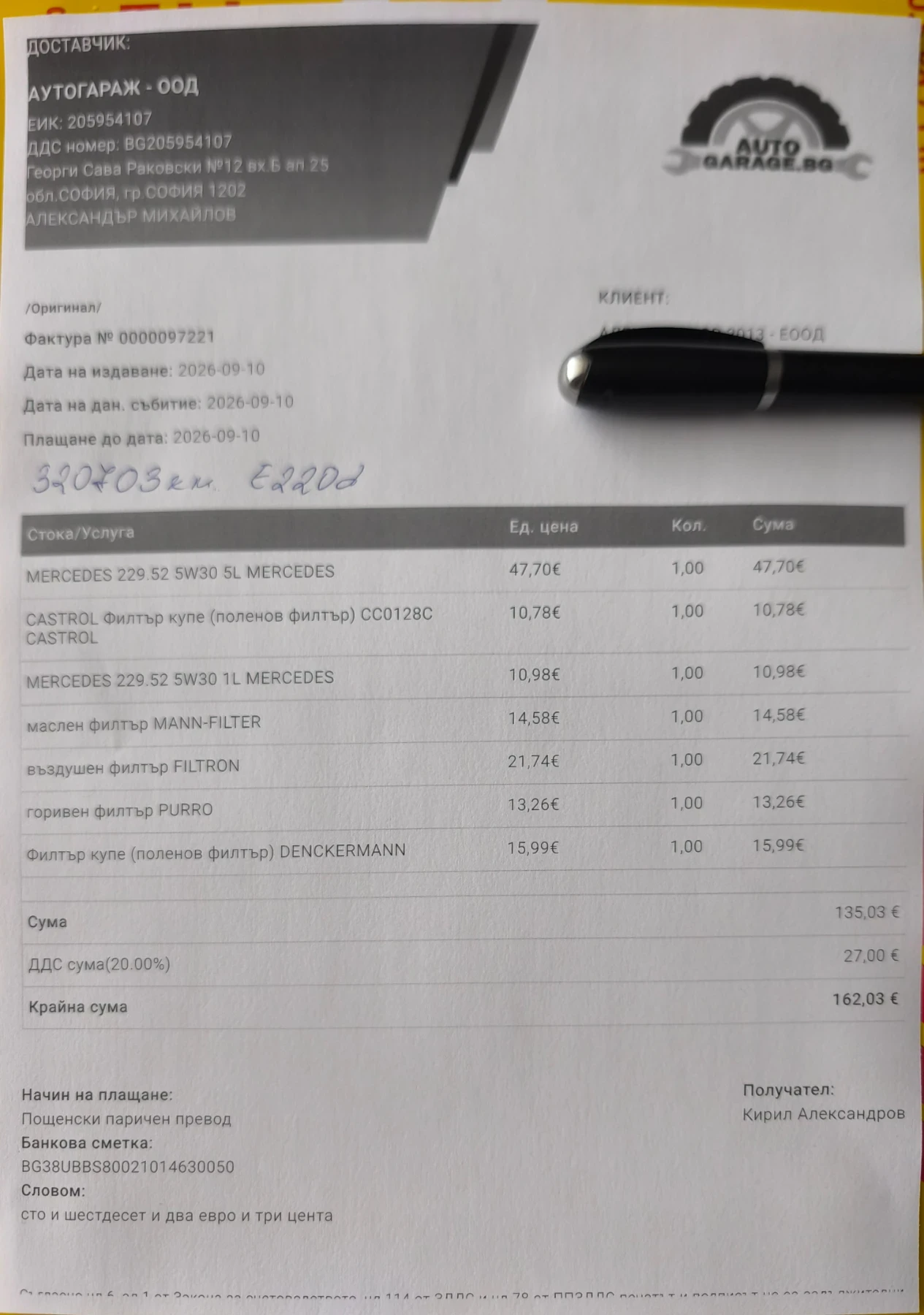 Mercedes-Benz E 220 d  * Мултибийм * 360  * панорама* дигитал, снимка 17 - Автомобили и джипове - 56063493