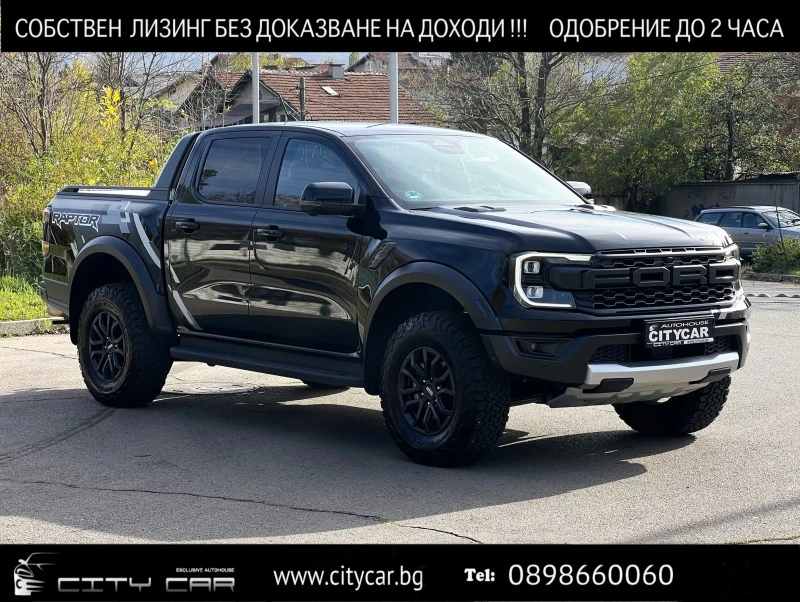 Ford Ranger RAPTOR/ 3.0 ECOBOOST/ B&O/ 360 CAM/ MATRIX/ ПЕЧКА, снимка 1 - Автомобили и джипове - 42892413