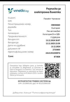 Citroen C4 Max | Mobile.bg    14