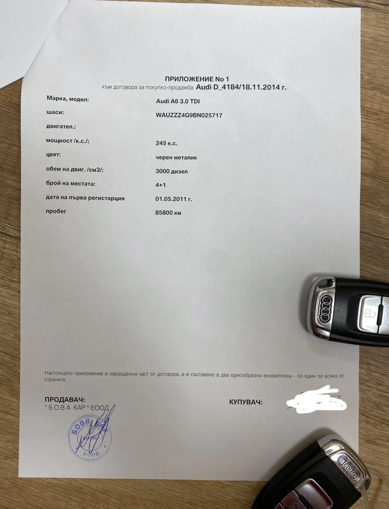 Audi A6 C7 Пълна Сервизна История, снимка 16 - Автомобили и джипове - 52657213