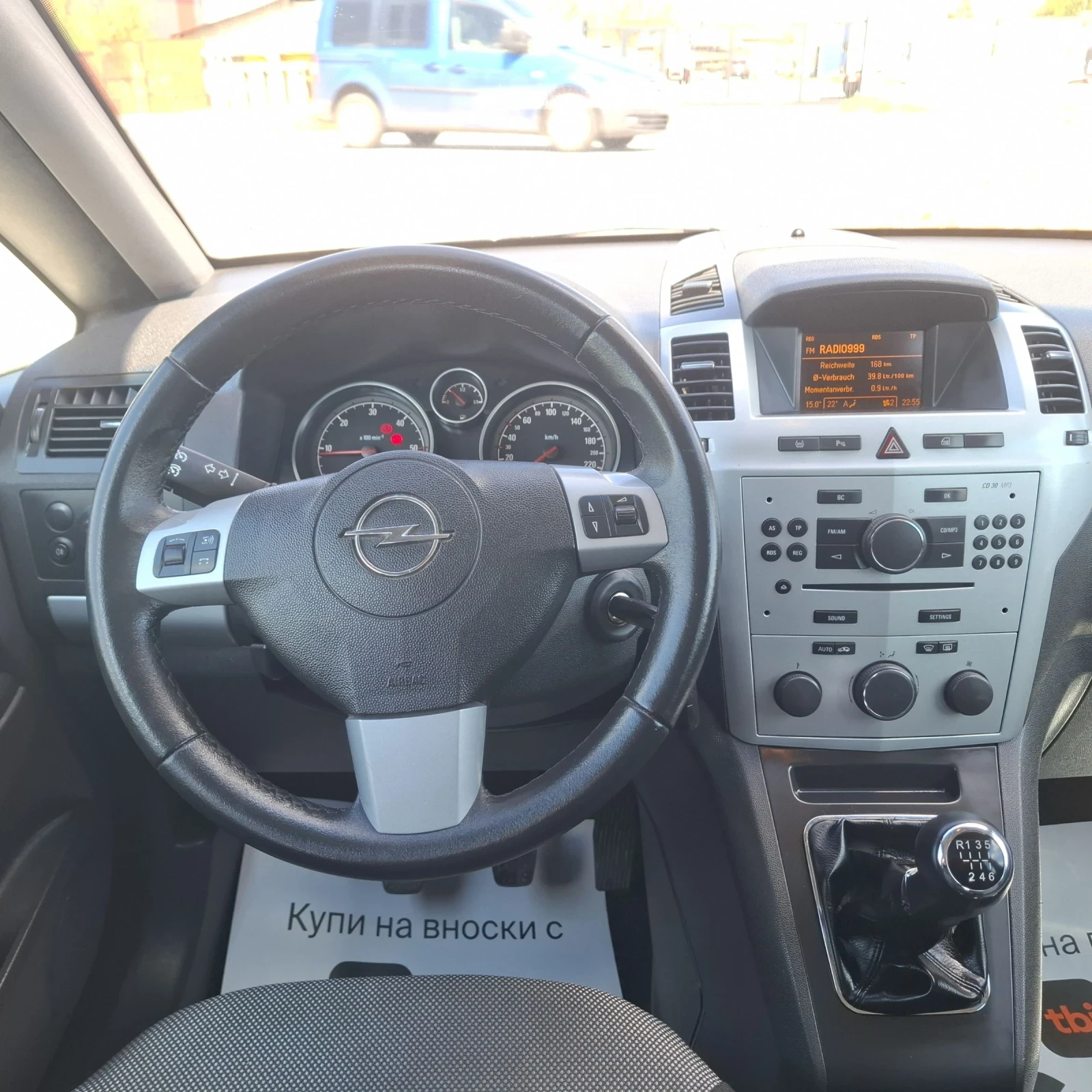 Opel Zafira 1.7CDTI, снимка 13 - Автомобили и джипове - 54348463