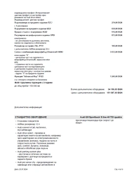 Audi Q5 Daytona, S line, Sportback, Matrix LED, Гаранция,  - 48490 € - 83740537 13