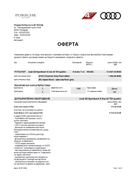 Audi Q5 Daytona, S line, Sportback, Matrix LED, Гаранция,  - 48490 € - 83740537 10