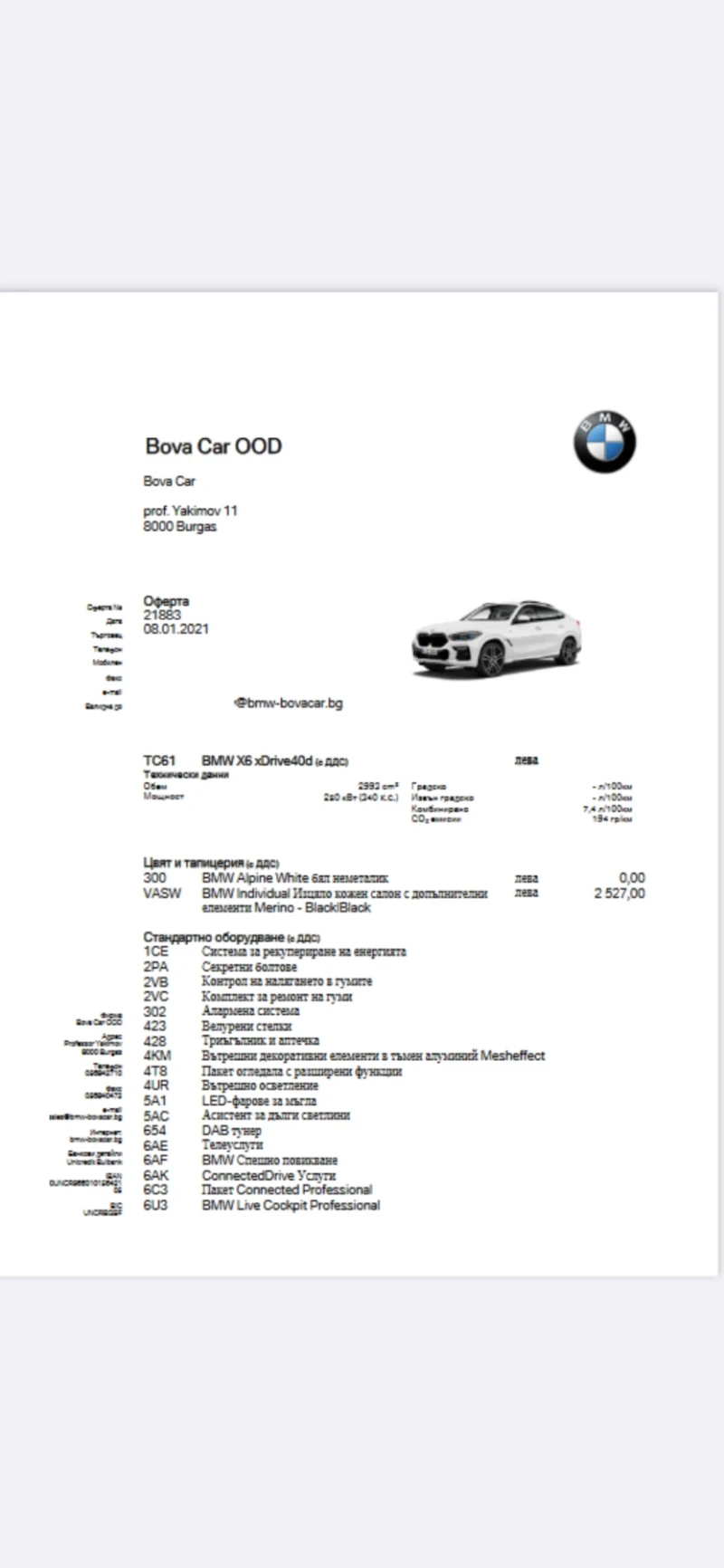 BMW X6 4.0 D, снимка 14 - Автомобили и джипове - 52048458