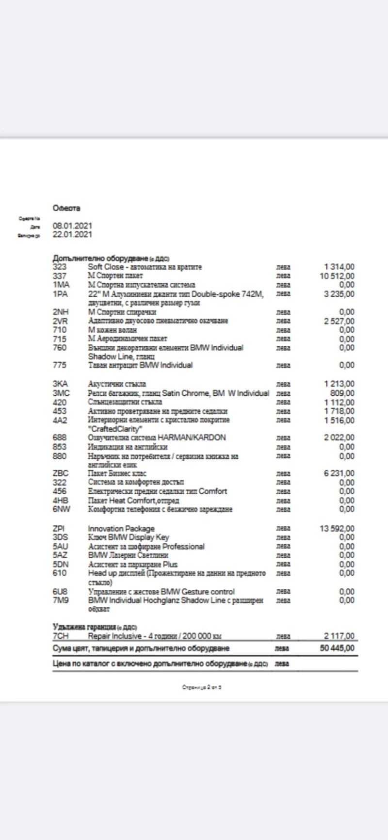 BMW X6 4.0 D, снимка 15 - Автомобили и джипове - 52048458