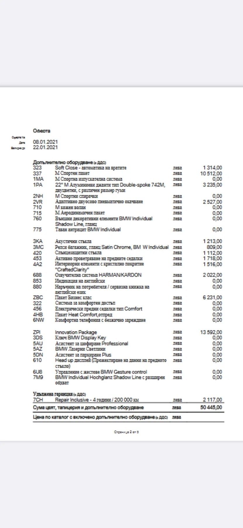 BMW X6 4.0 D | Mobile.bg � ����������� 15